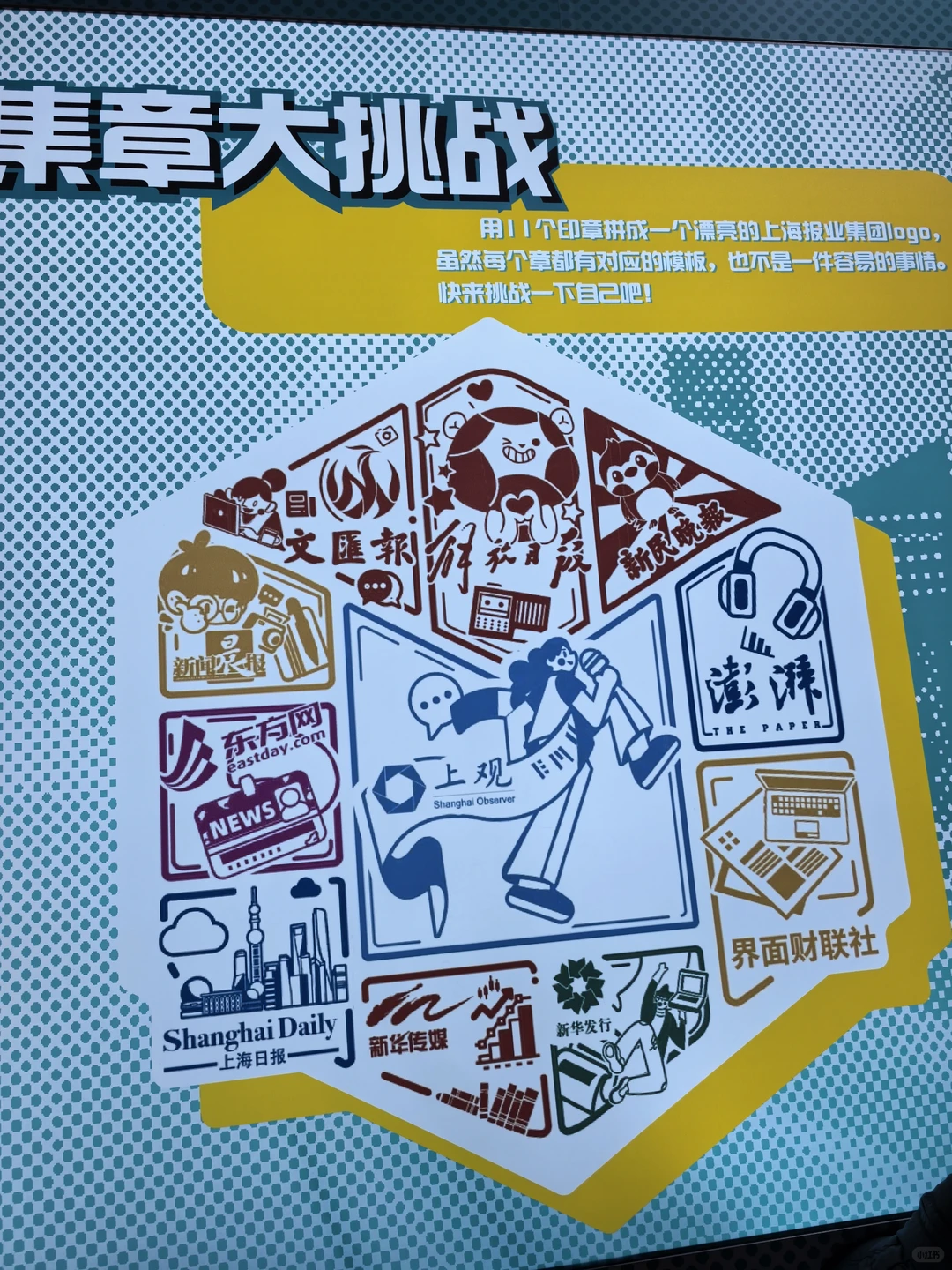 文博会盖章&羊毛攻略