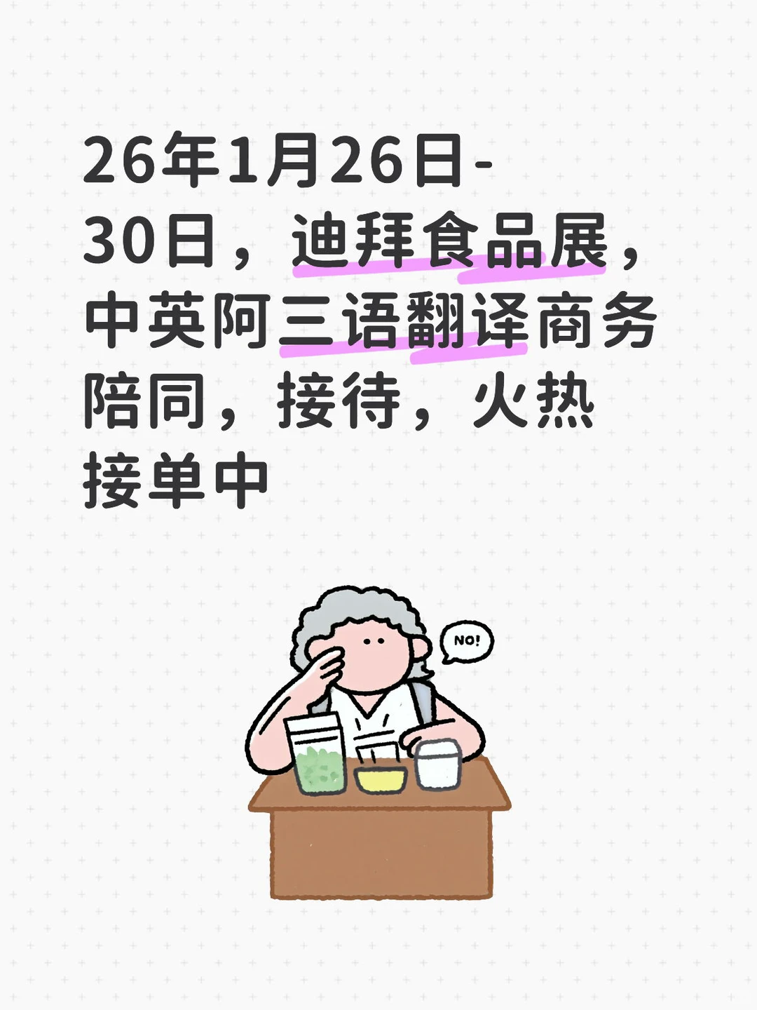 迪拜食品展，Gulfood展会火热接单中