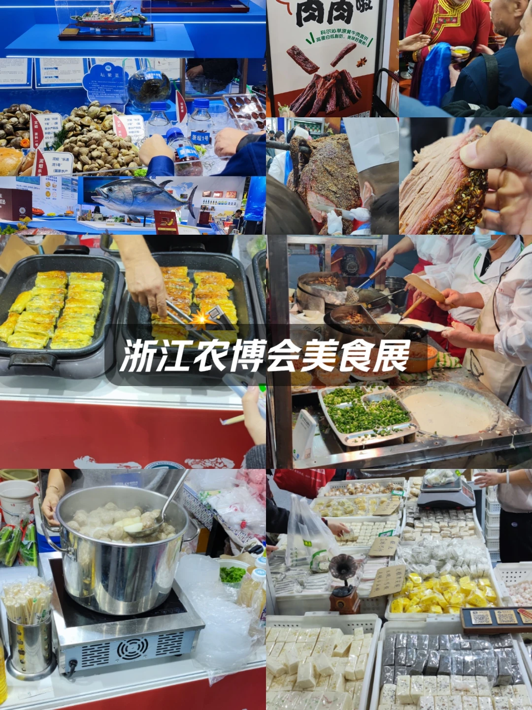 杭州高能预警⚠️2025农博会免费逛吃买攻略