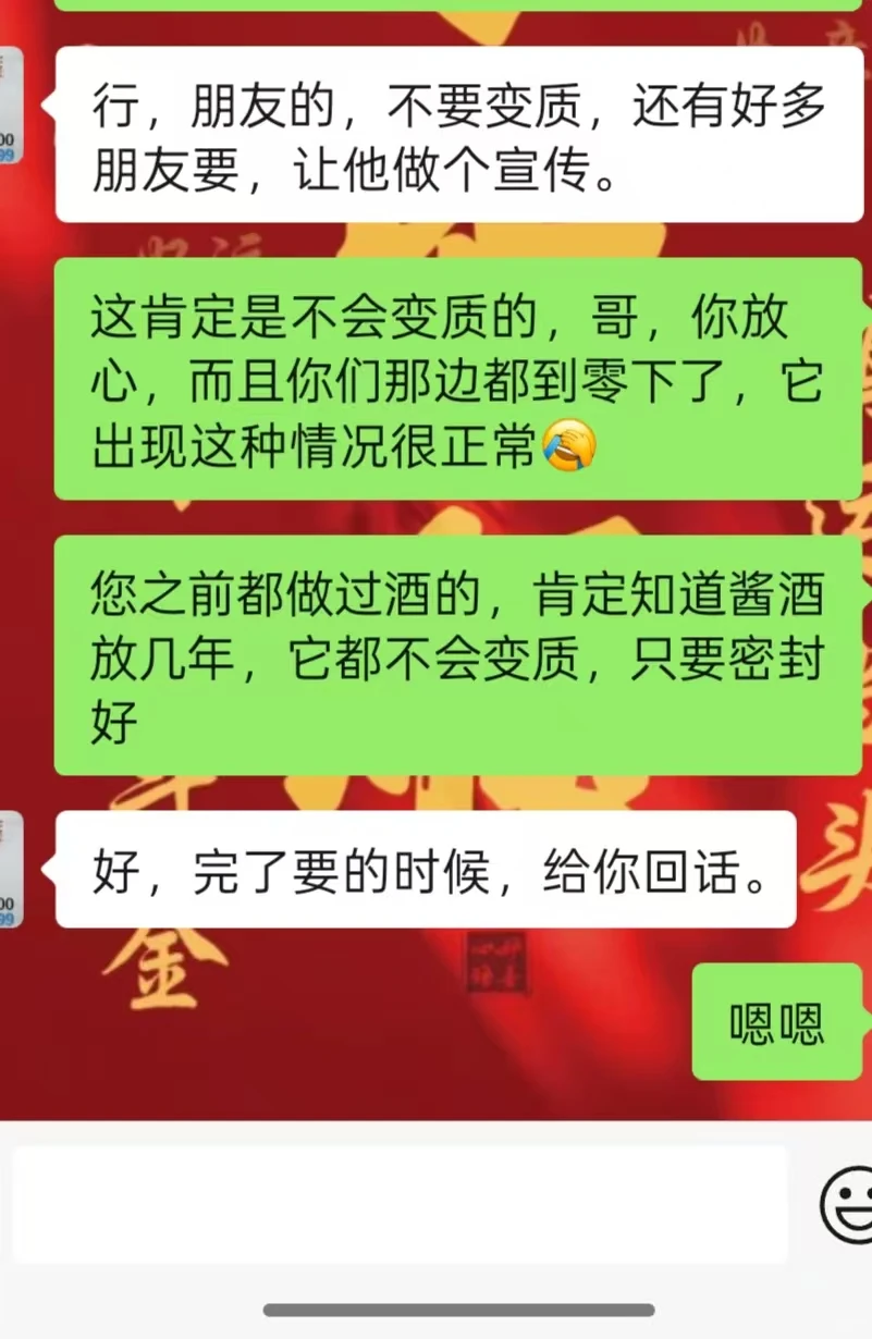 白酒行业好不好做？