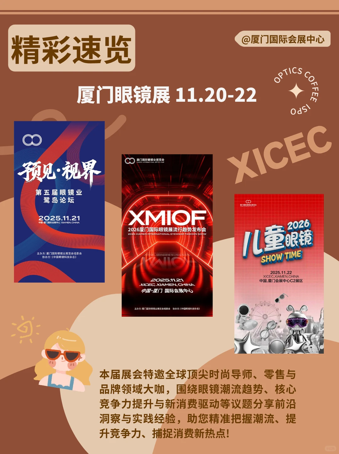 厦门这周末去哪玩？?☕️?