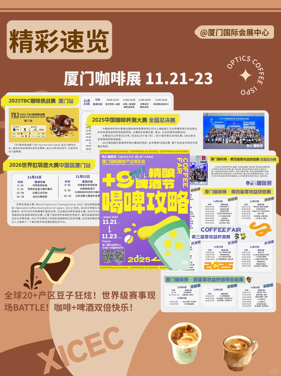 厦门这周末去哪玩？?☕️?