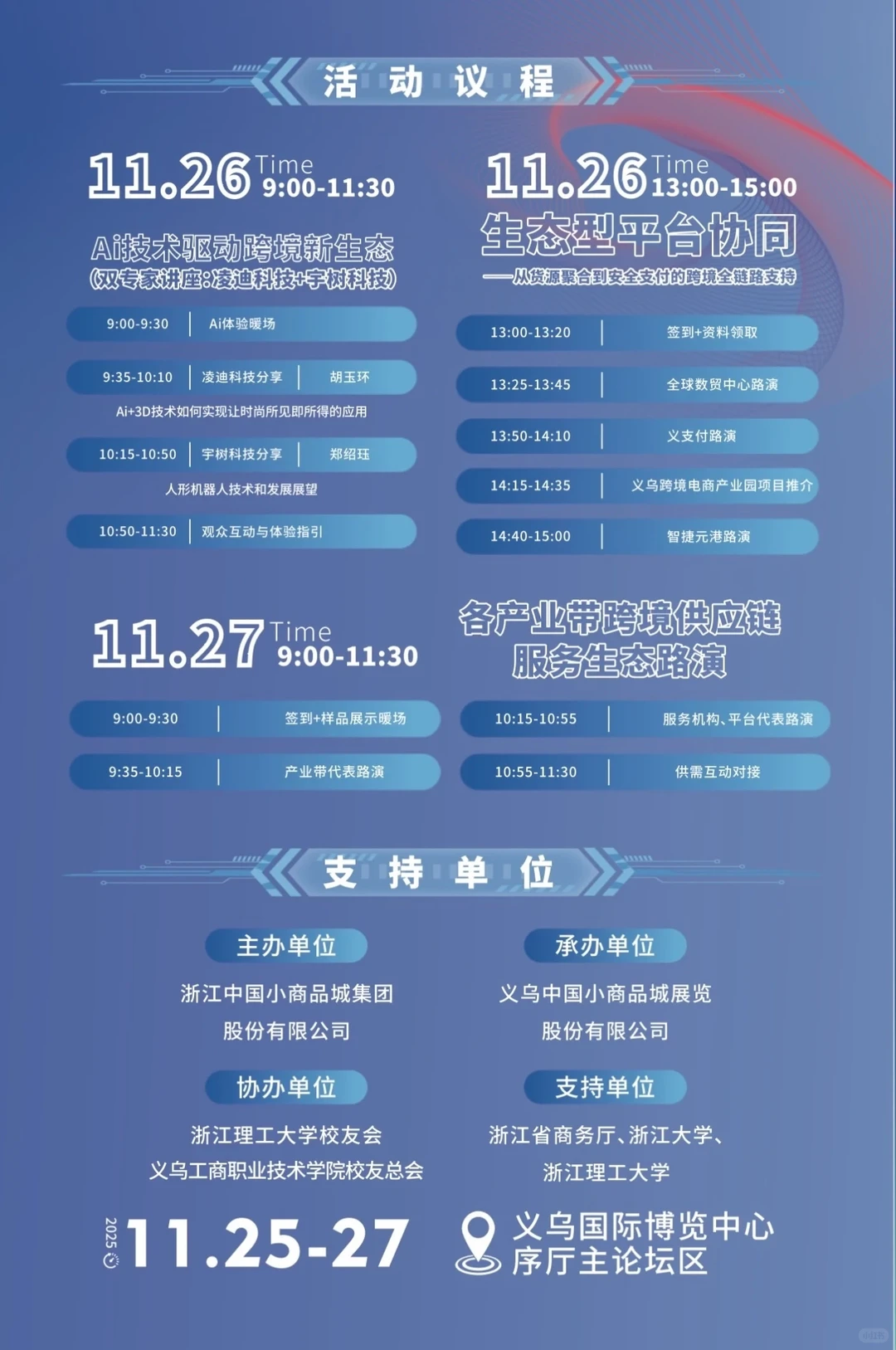 上班暂停！这周有个义乌跨境展我要去下...