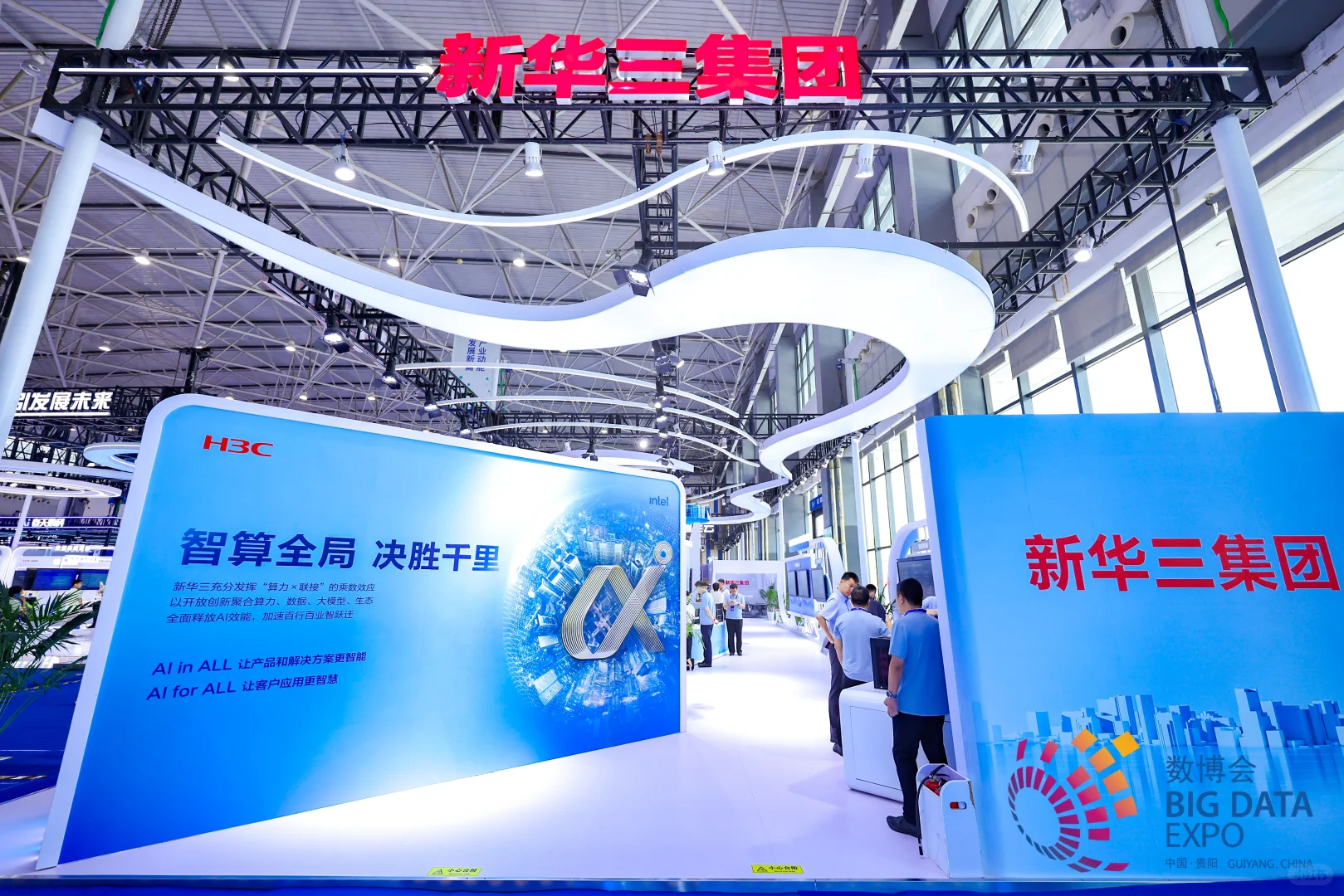 活动策划 | 2025中国国际大数据产业博览会