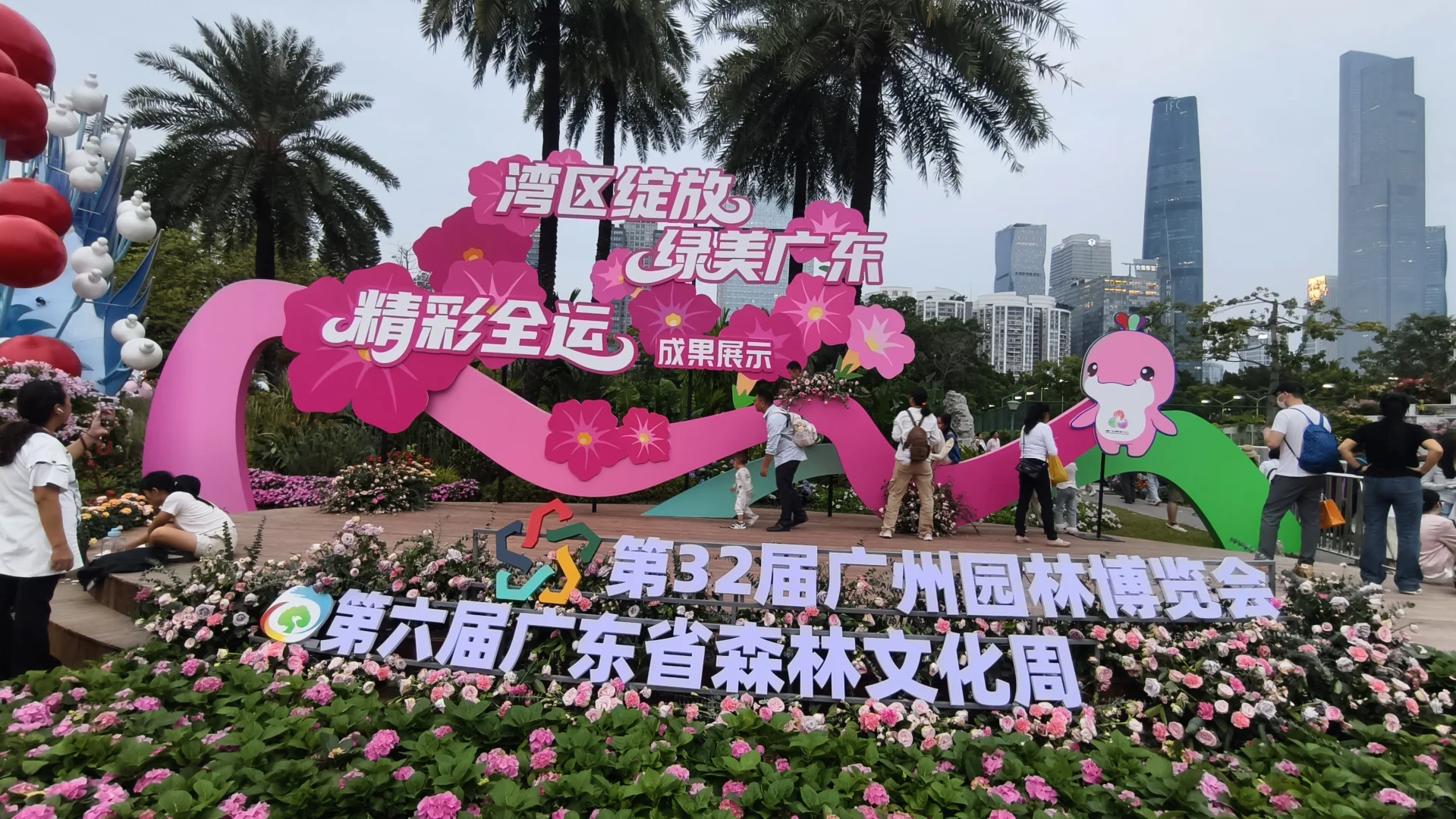 第32届广州园林博览会路线攻略