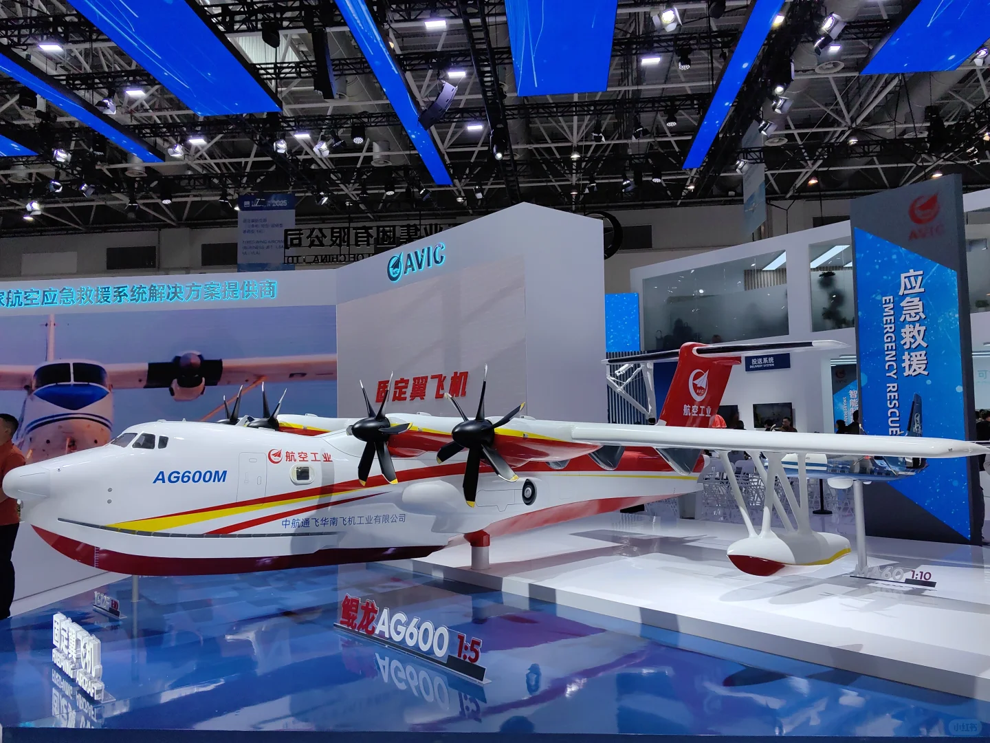 AERO亚洲通用航空展live图