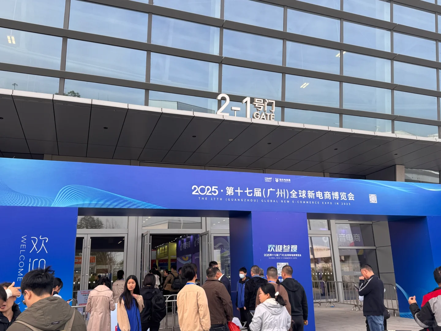 广州全球新电商博览会 我们来啦！