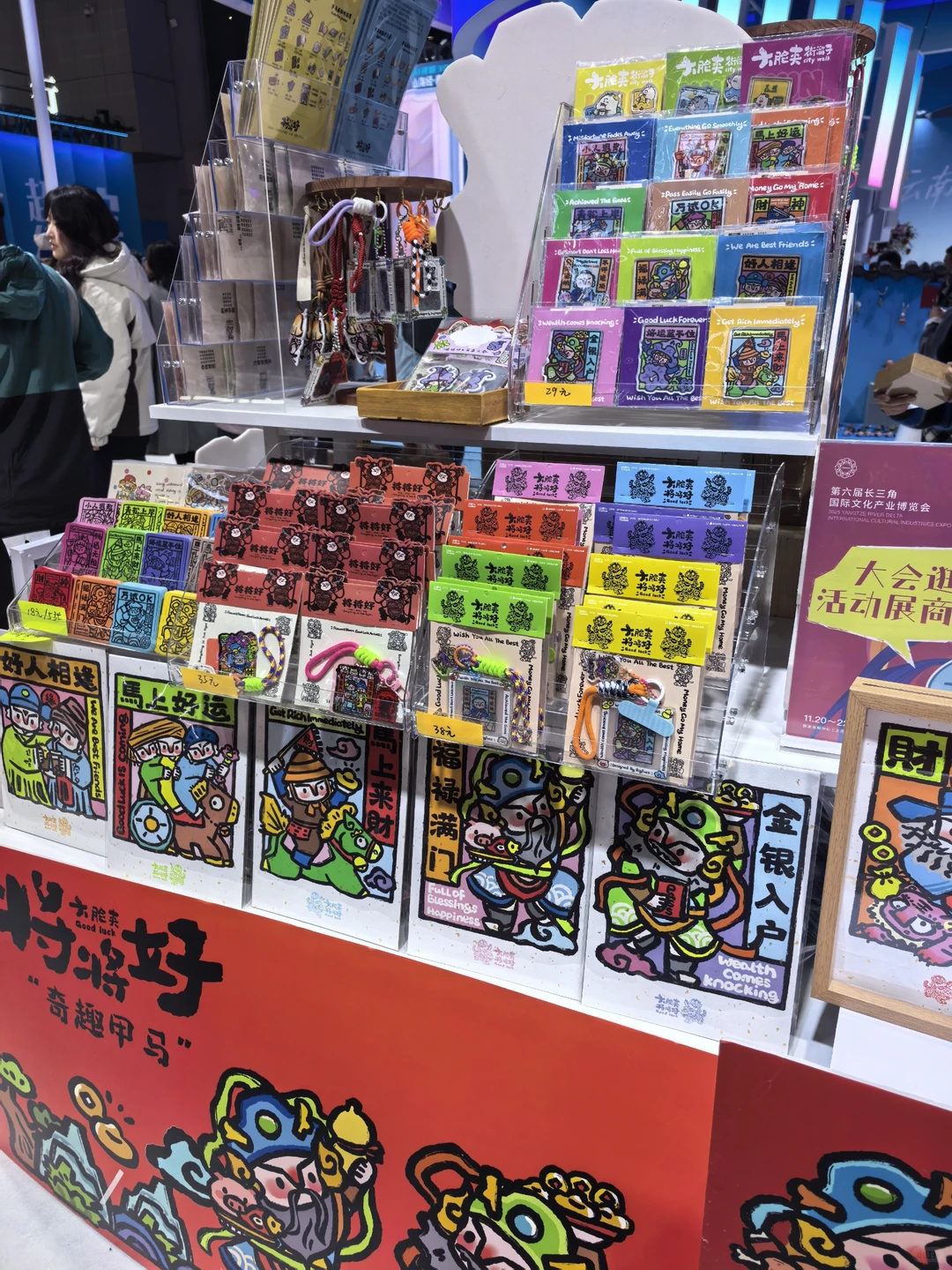 文博会盖章&羊毛攻略