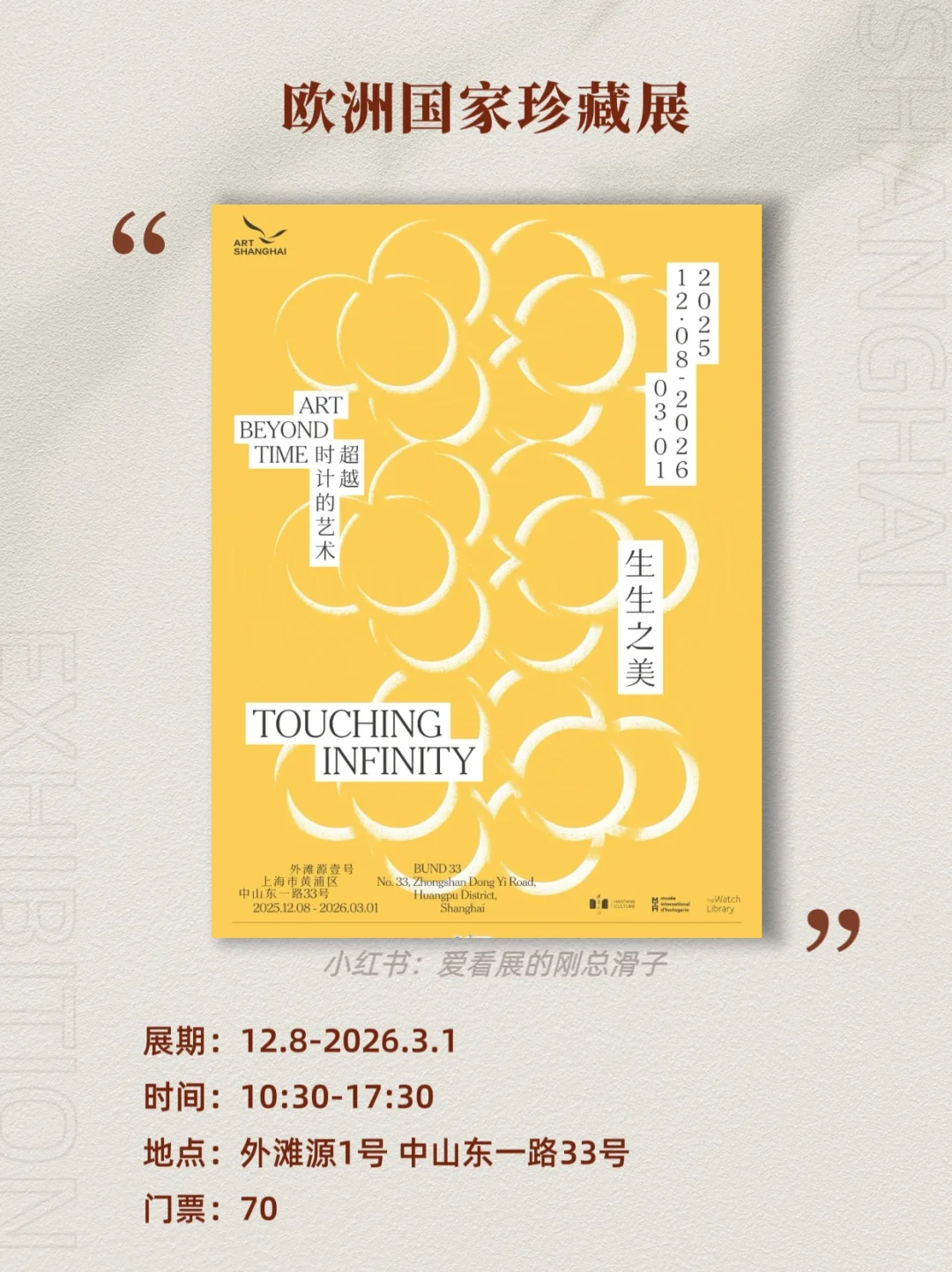 上海12月新展攻略｜高质量必看合集?快收藏