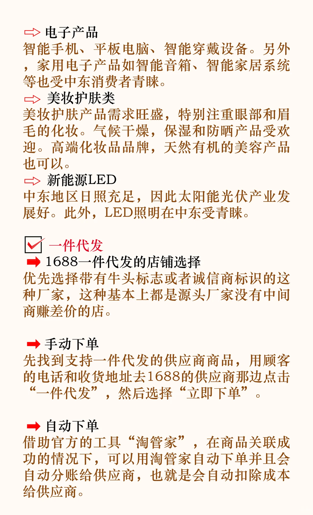 普通人入局跨境电商的实操建议！