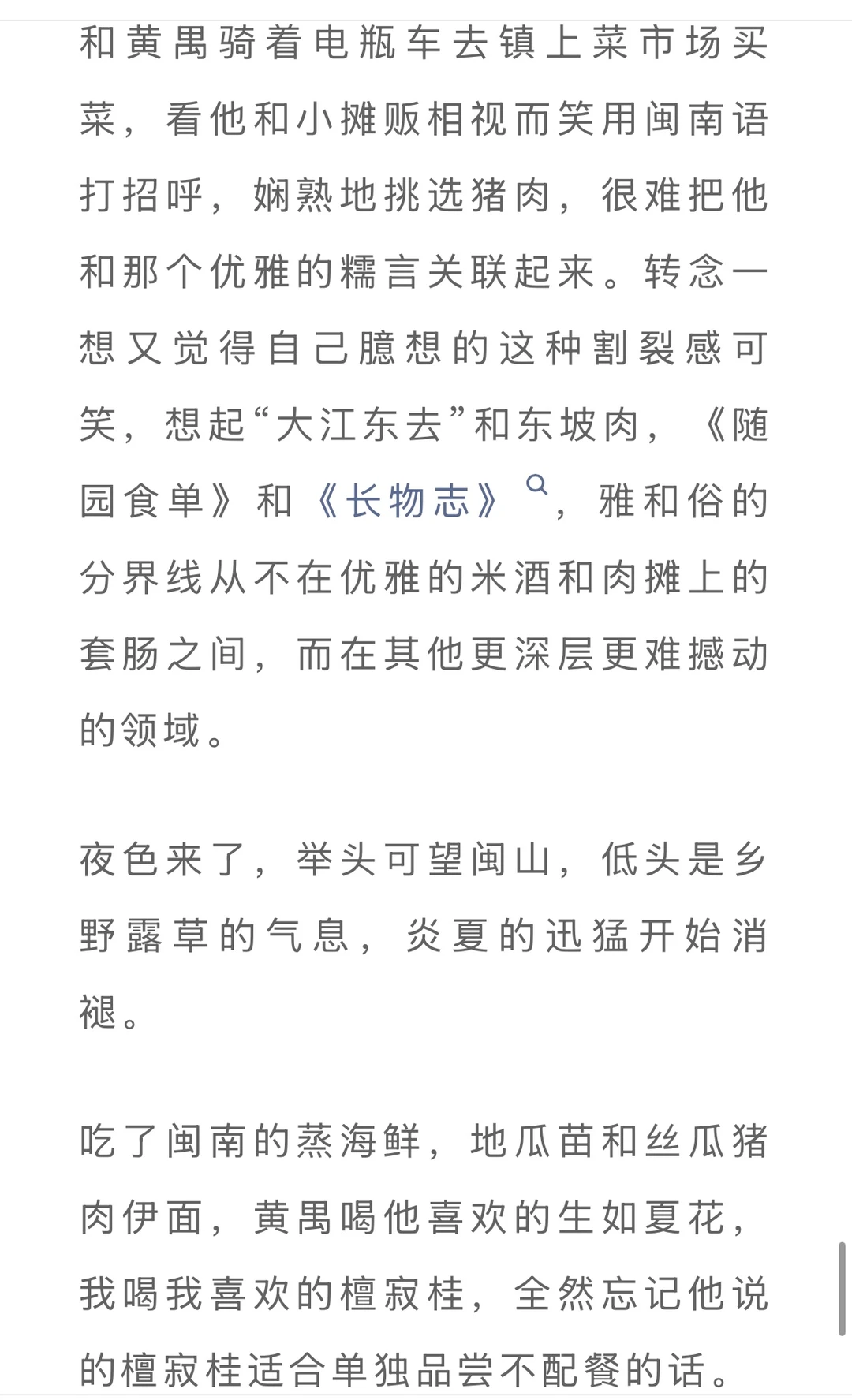 中国本土低度酒去哪里了？