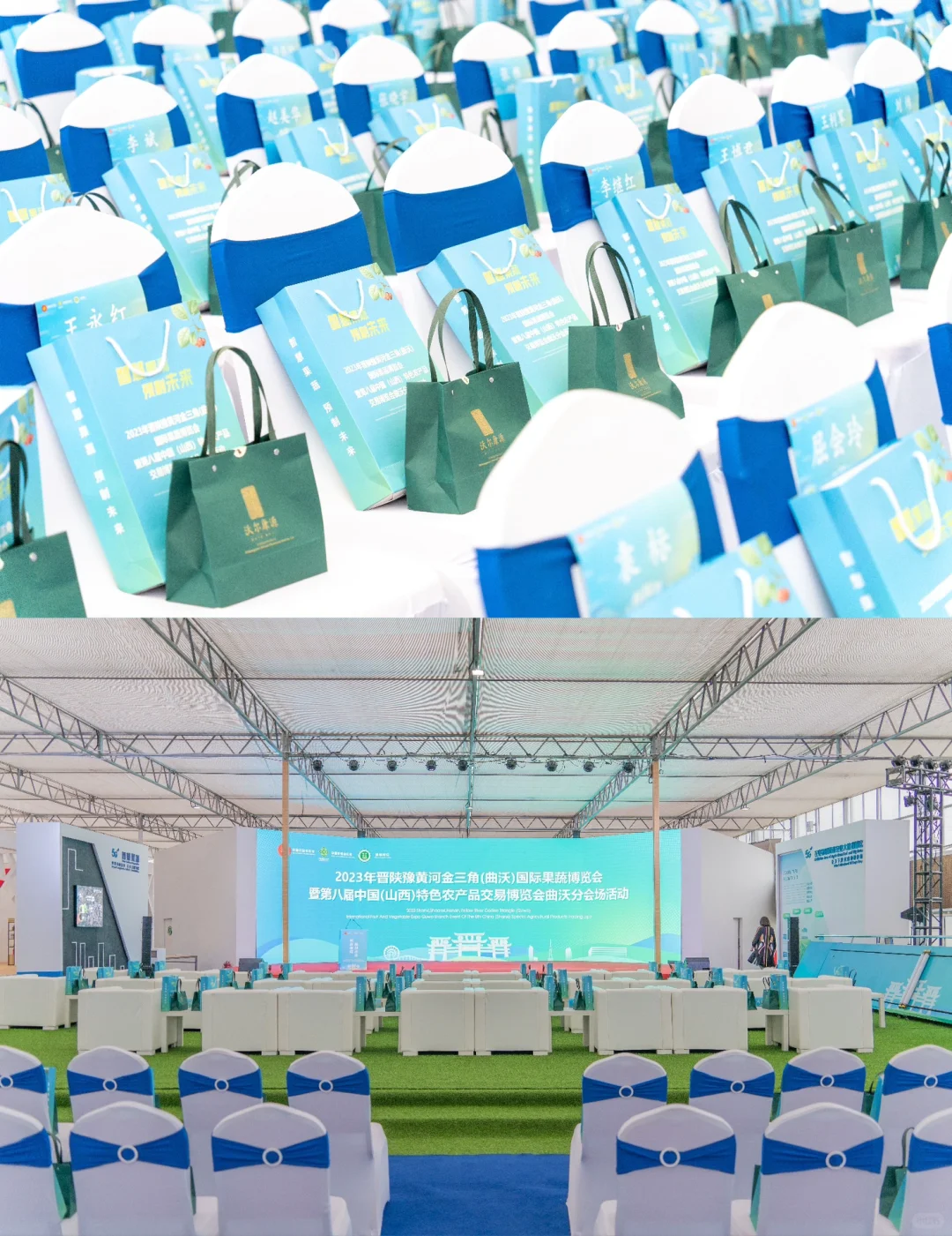 晋陕豫黄河金三角（曲沃）国际果蔬博览会