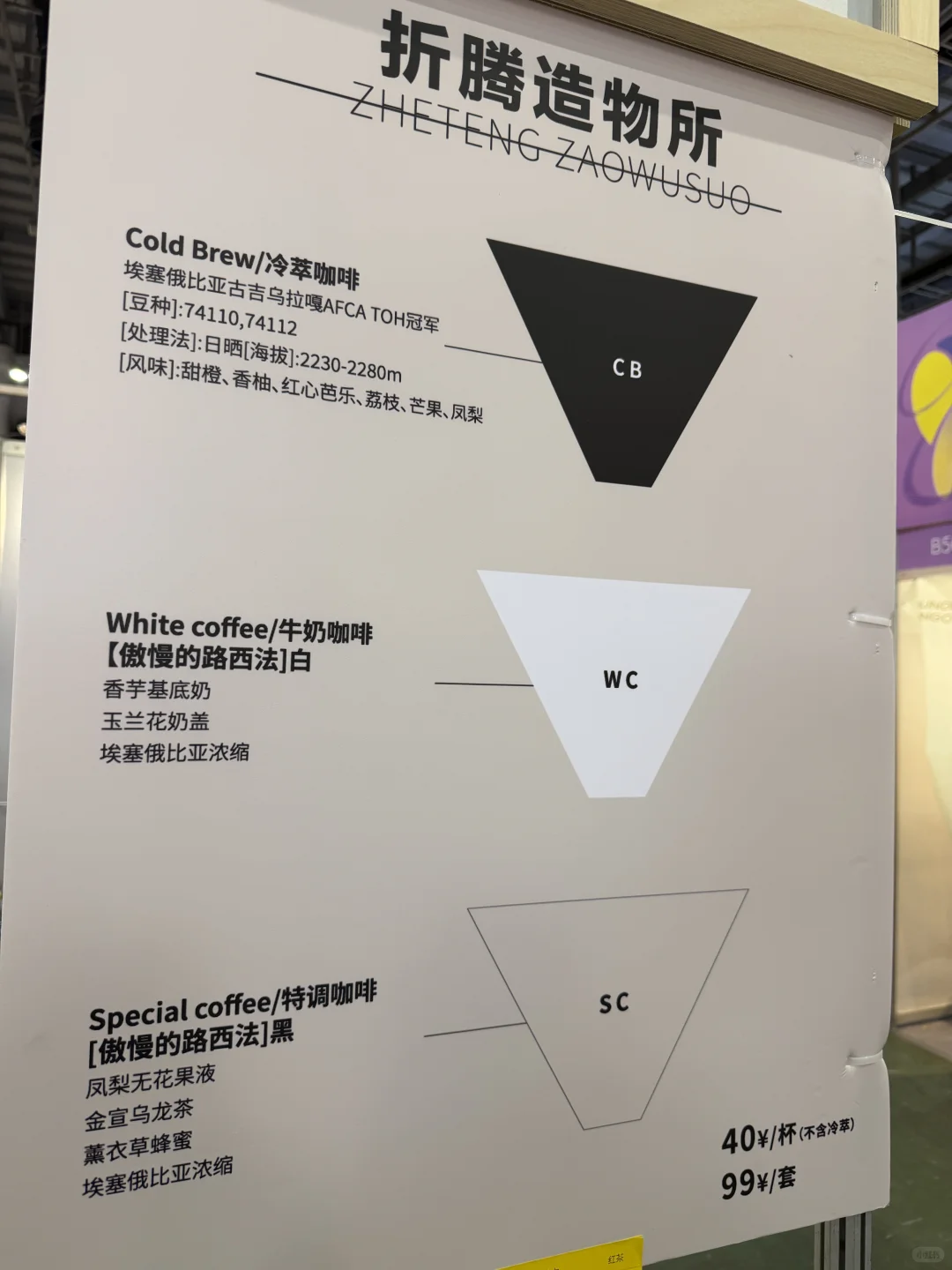 厦门国际咖啡展｜咖啡展的咖啡☕️
