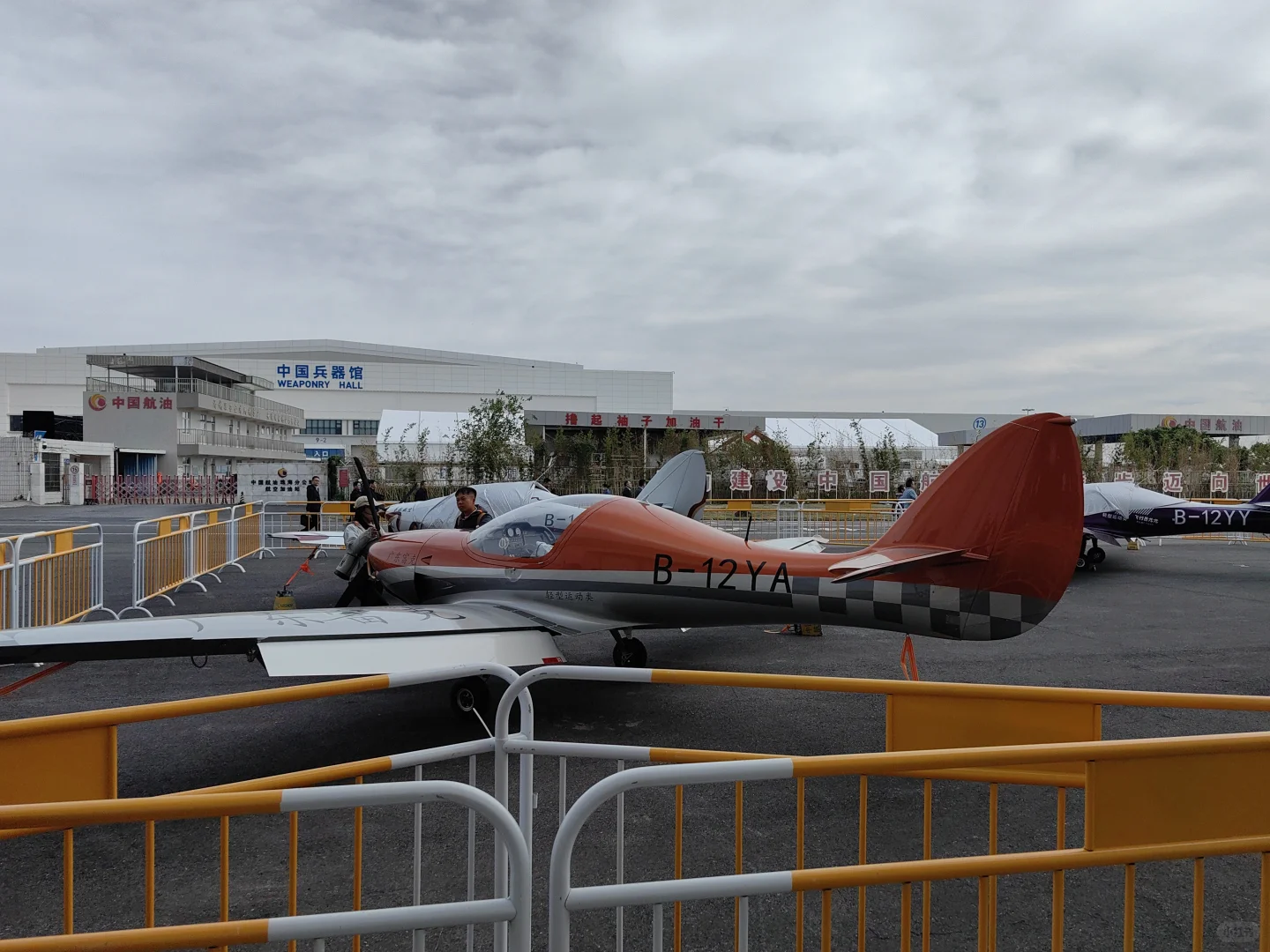 AERO亚洲通用航空展live图