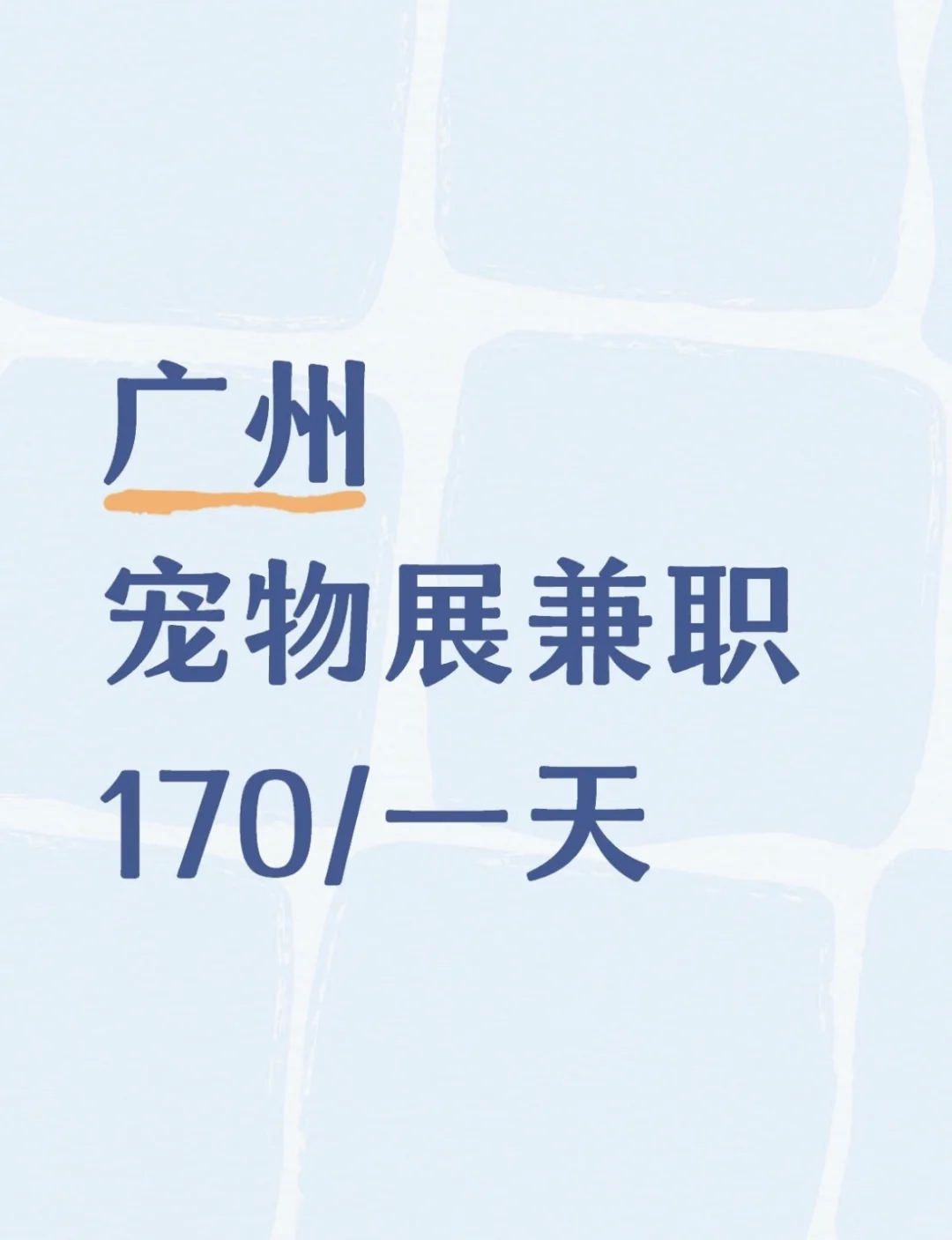 广州宠物展 快来报名吧！