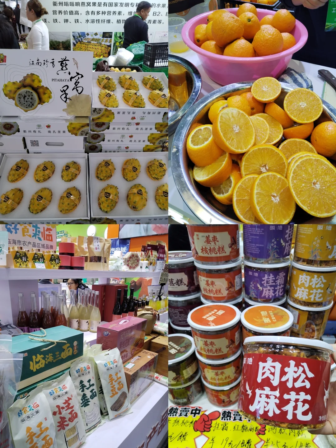 杭州农博会逛展！花得坠值得的一笔?