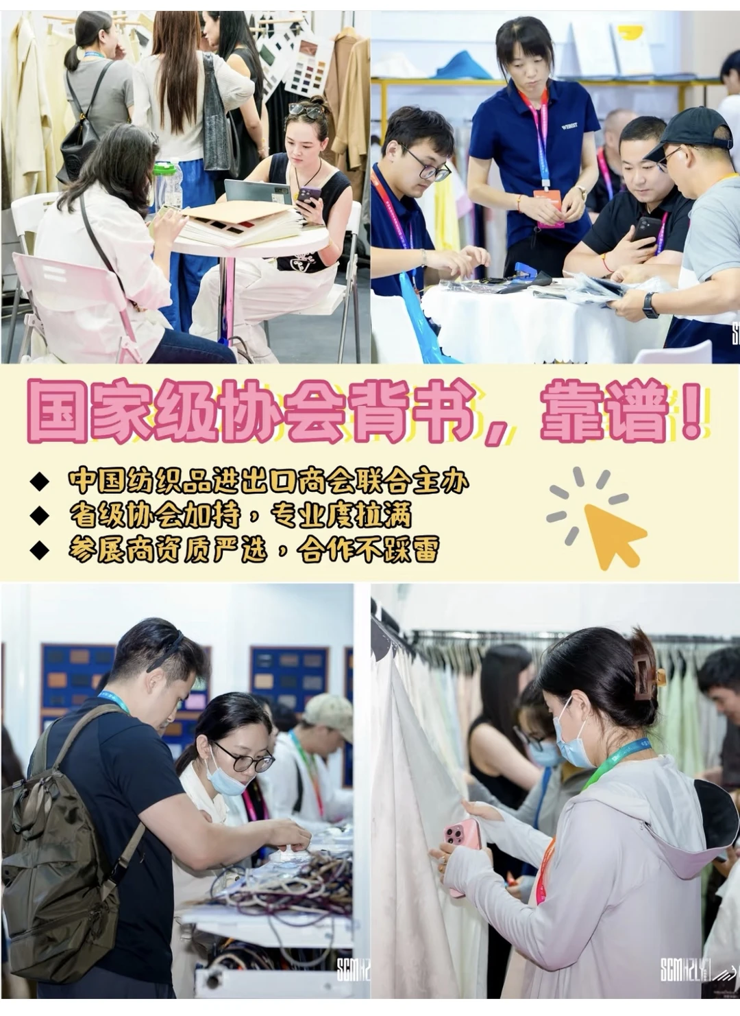 服装人年度盛宴！服装人必冲！报名倒计时啦