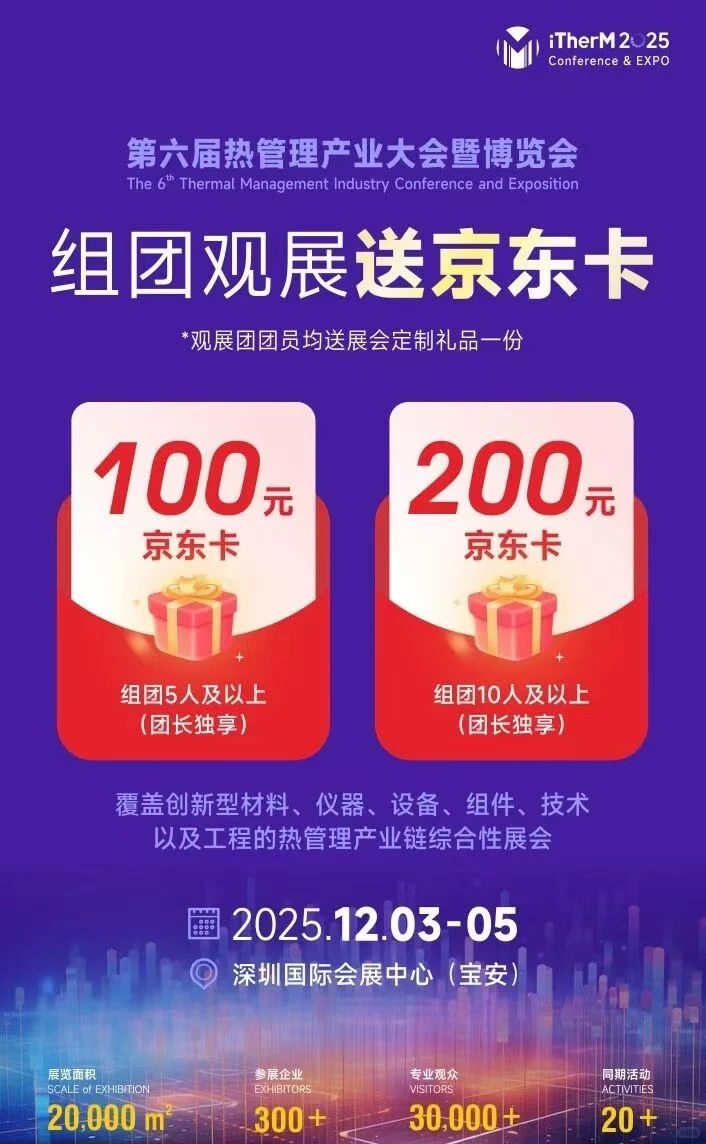 一起组团去展会吧！???