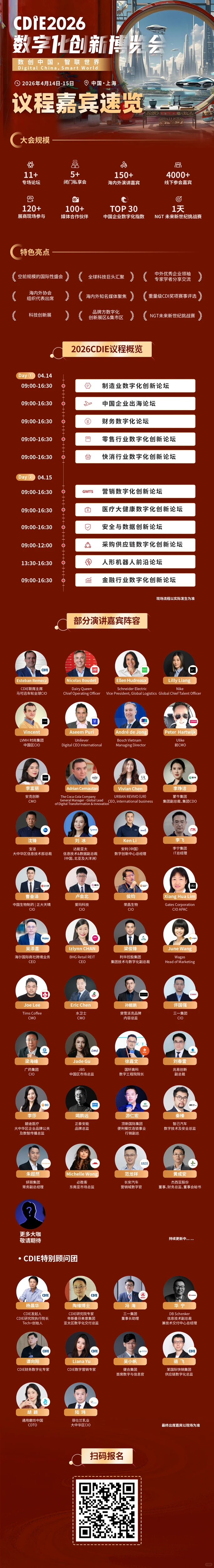 【每周快讯】GDIE香港站&CDIE2026最新动态