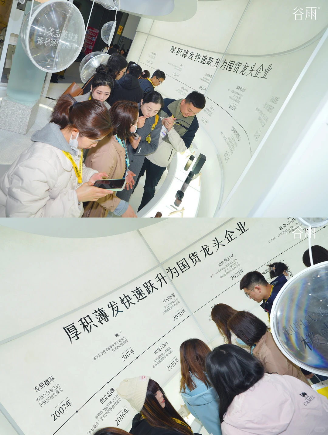 沉浸｜谷雨「万象留白」叩响2025年CiE美妆展