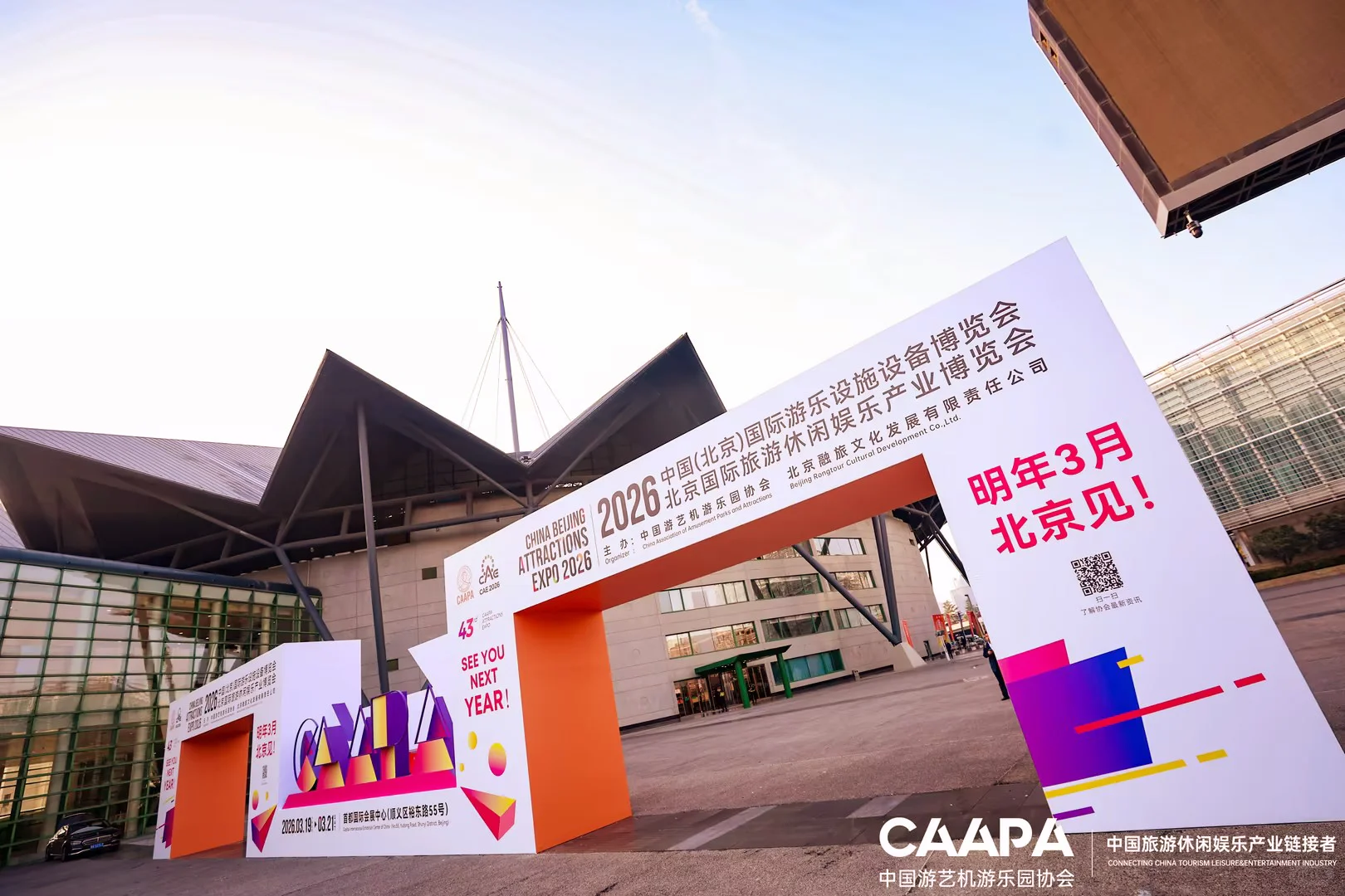 2025中国(郑州) 旅游休闲娱乐产业博览会