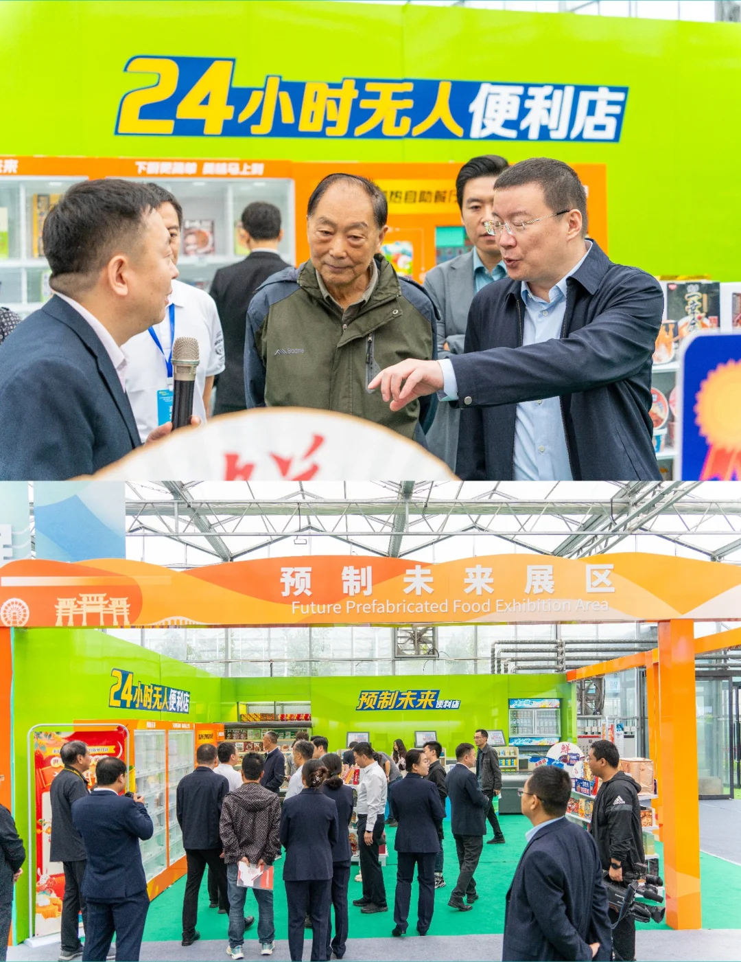 晋陕豫黄河金三角（曲沃）国际果蔬博览会