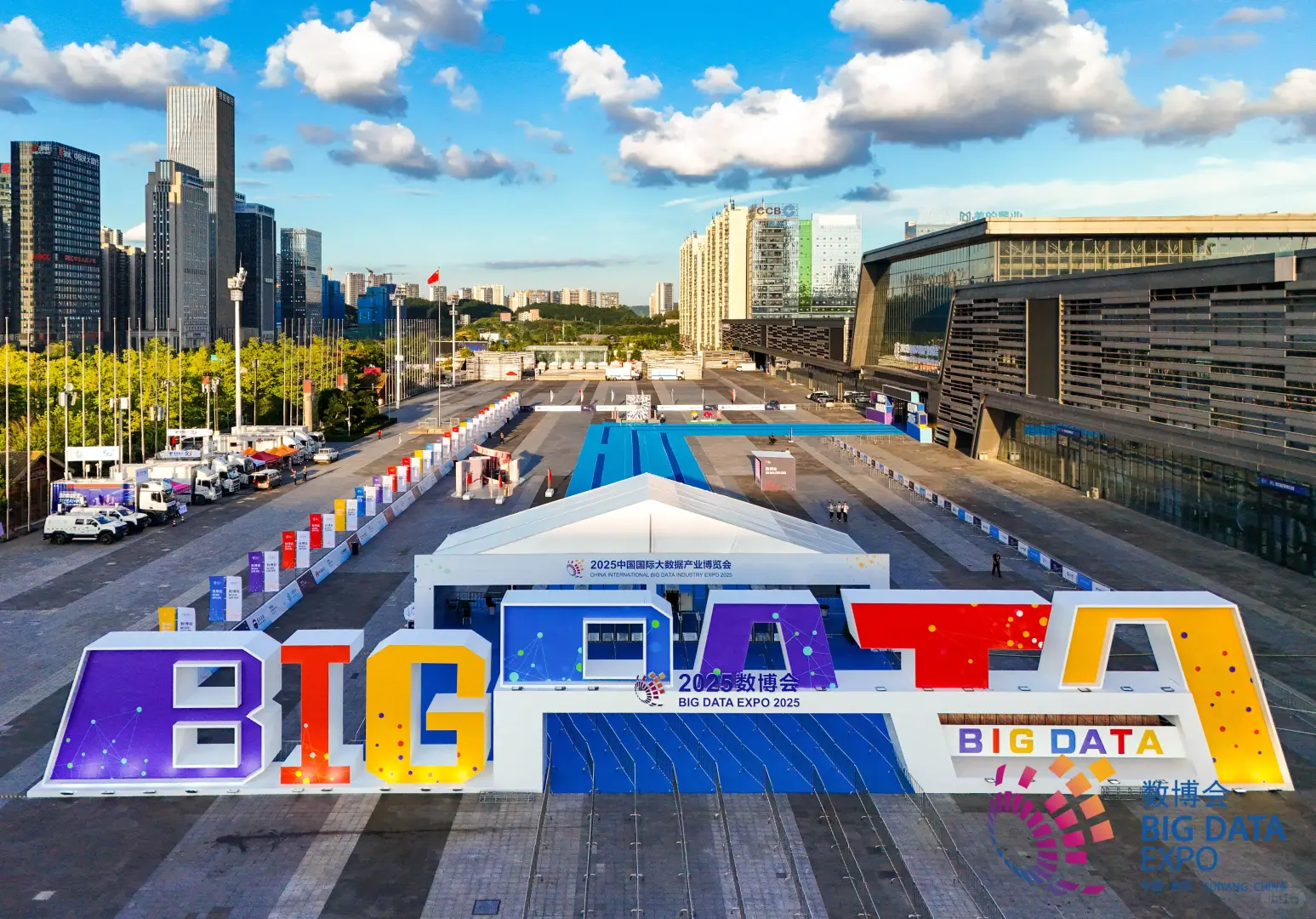 活动策划 | 2025中国国际大数据产业博览会