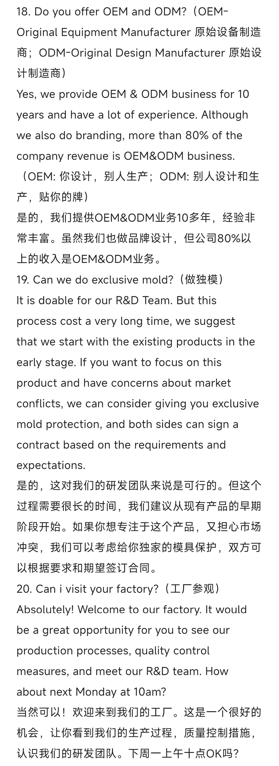 展会上客户常问的问题+回答模板