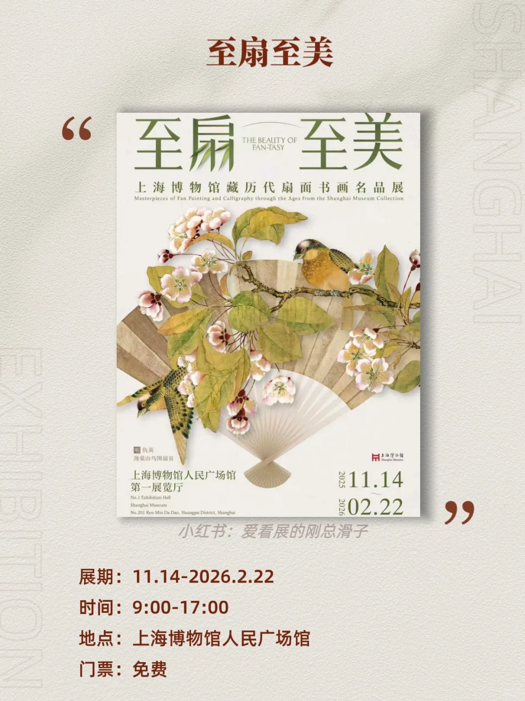 上海12月新展攻略｜高质量必看合集?快收藏