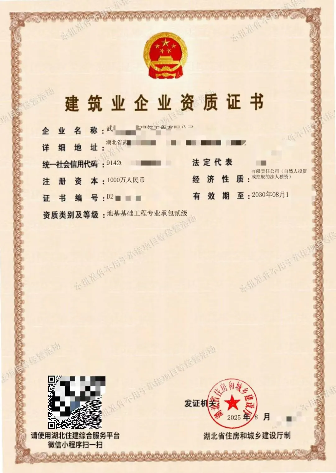 地基二#老板#佳前程财税#工程企业#吉穗智能