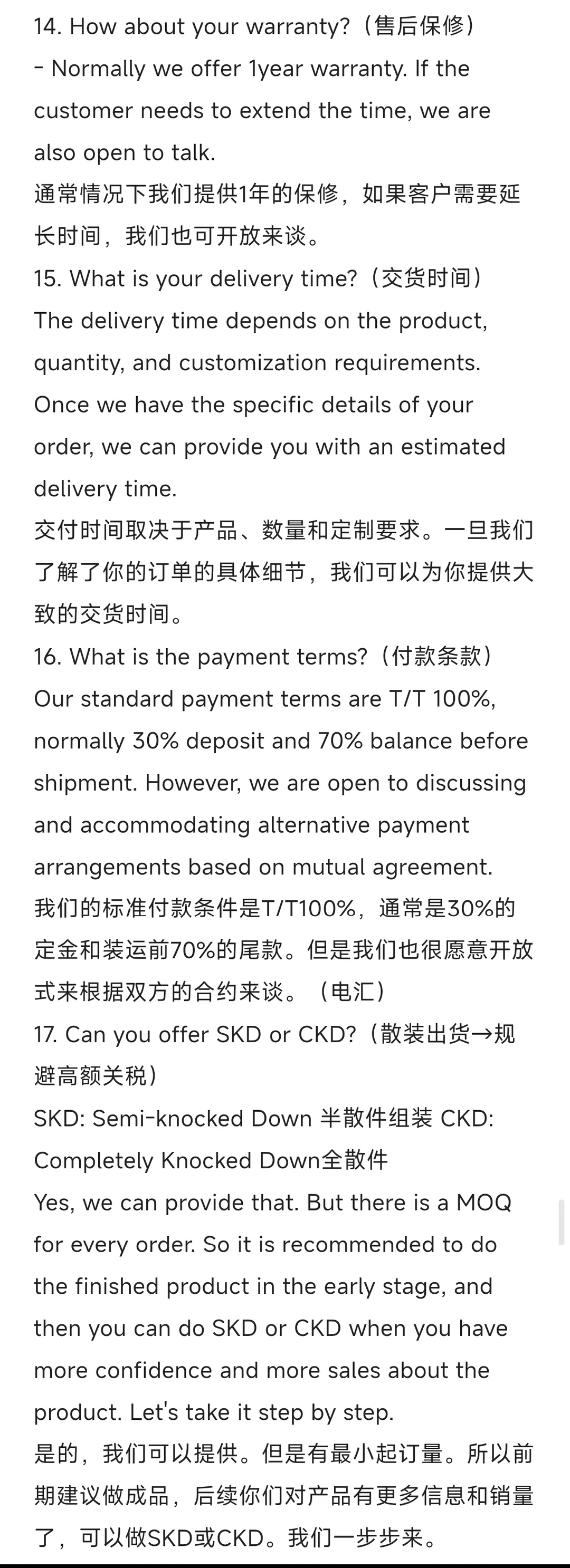 展会上客户常问的问题+回答模板