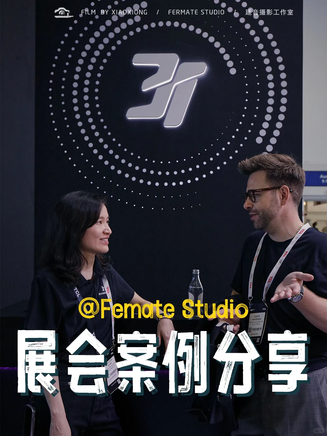 走进IFA｜拍摄国际展会是怎样的体验 ?