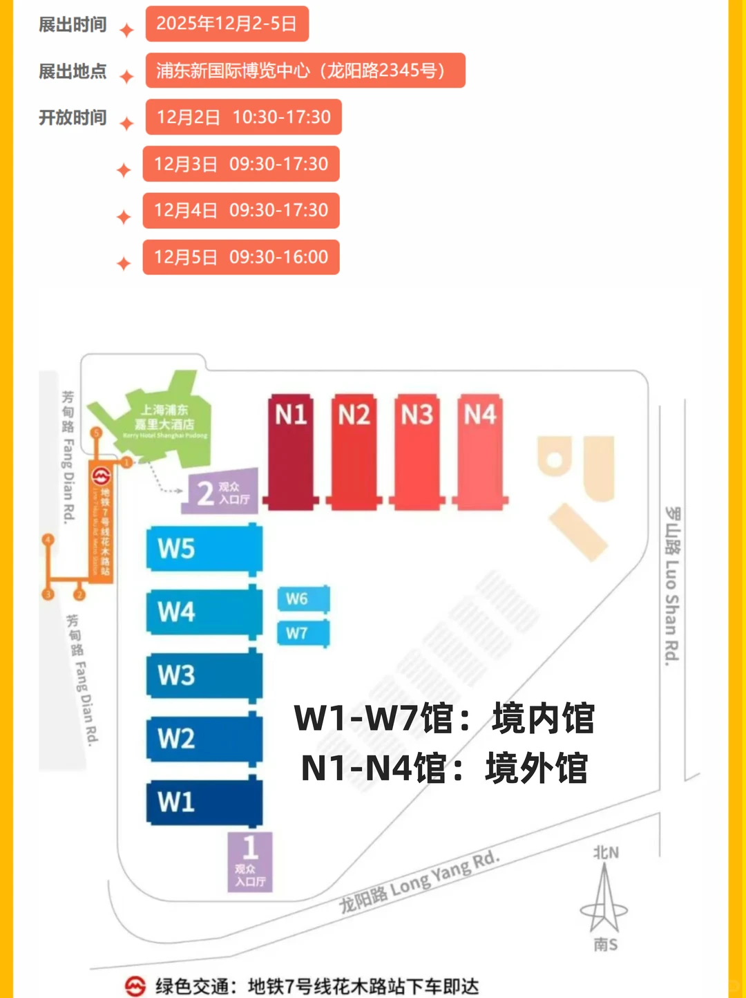 2025上海海事展保姆级攻略！一篇就够！