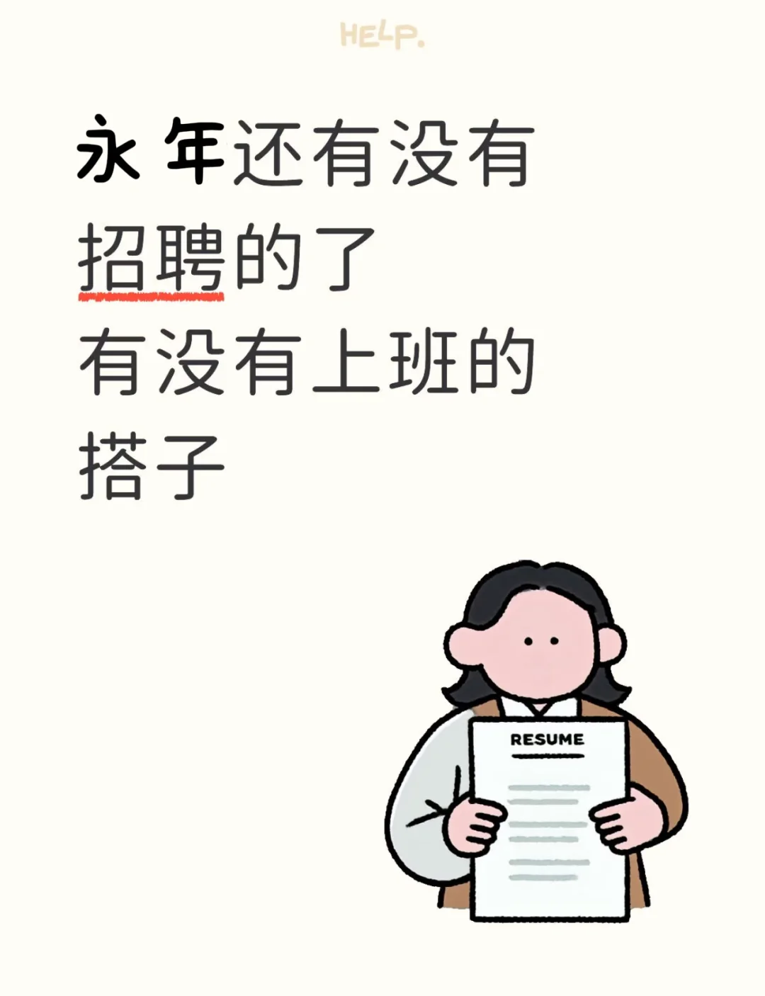 【警告】这份工作需长期“网上冲浪”！！！！！