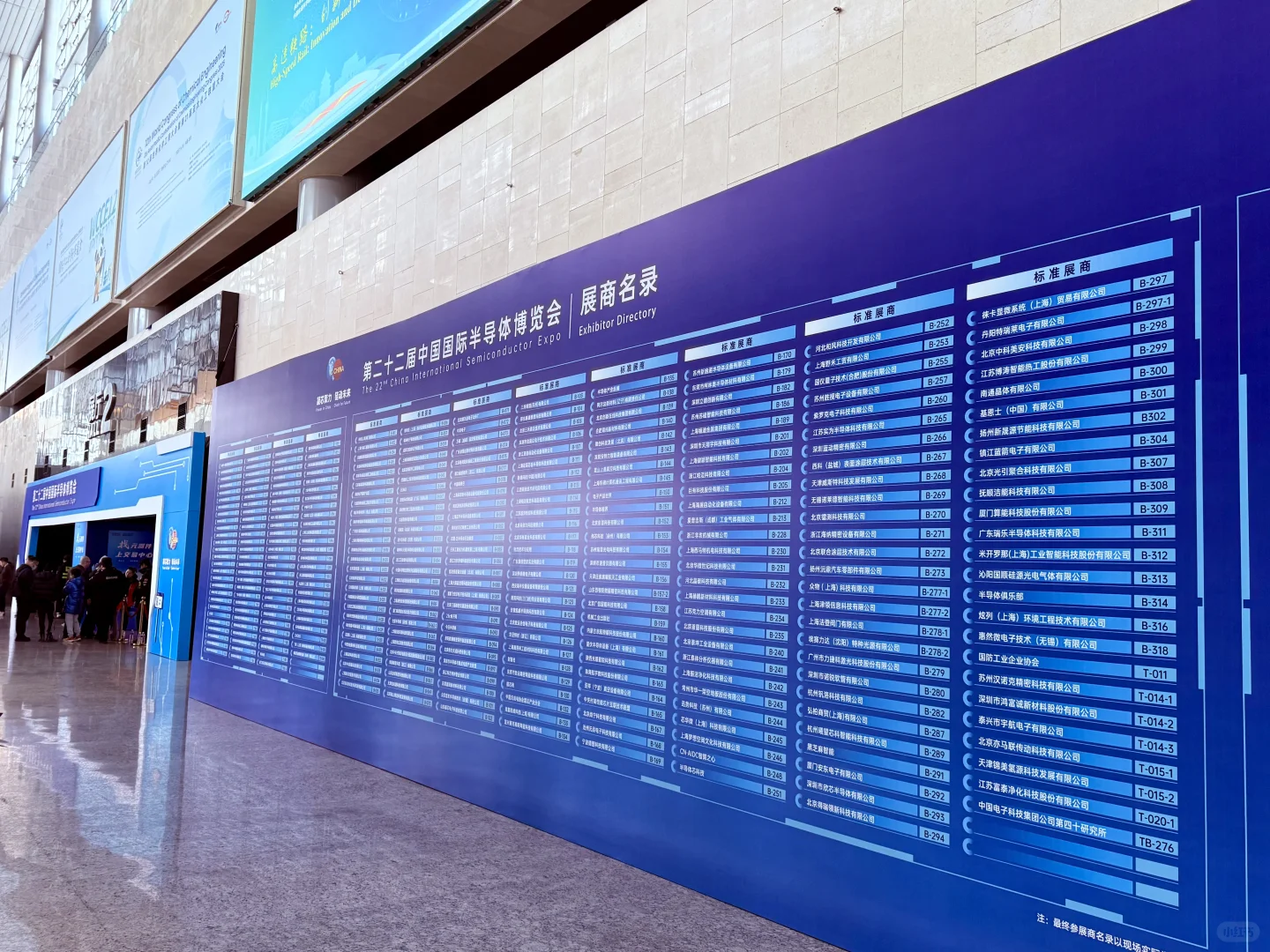 【北理日记】半导体博览会