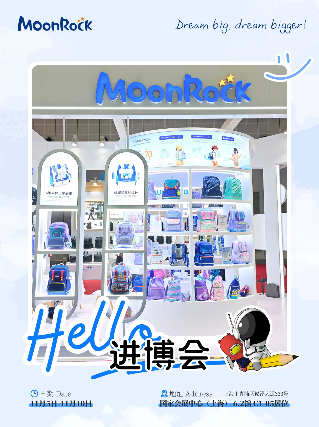 首日亮相，来看看梦乐新皮肤?