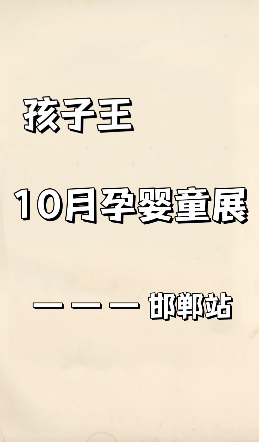 孕妈以及小宝麻麻来薅羊毛啦