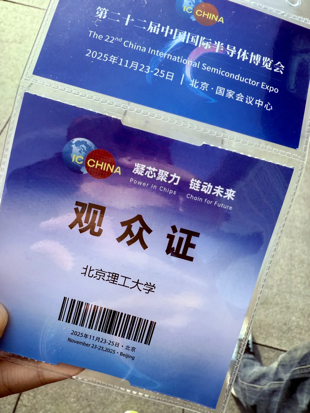 【北理日记】半导体博览会