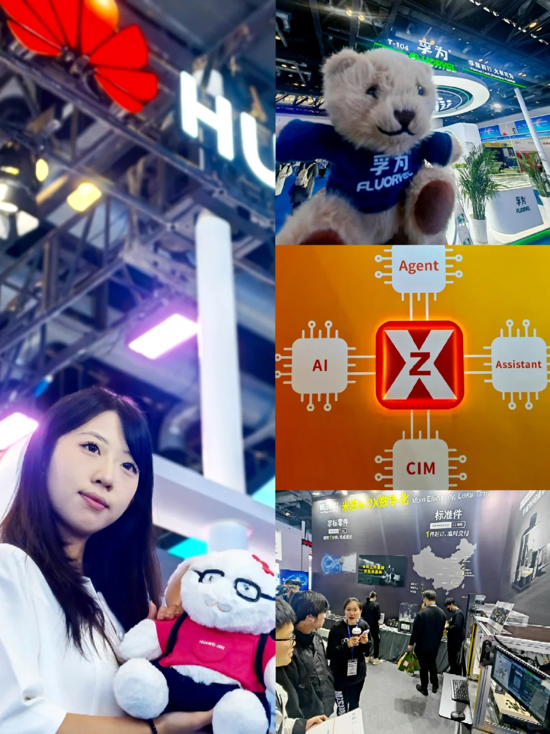 半导体博览会逛展攻略11.23-25