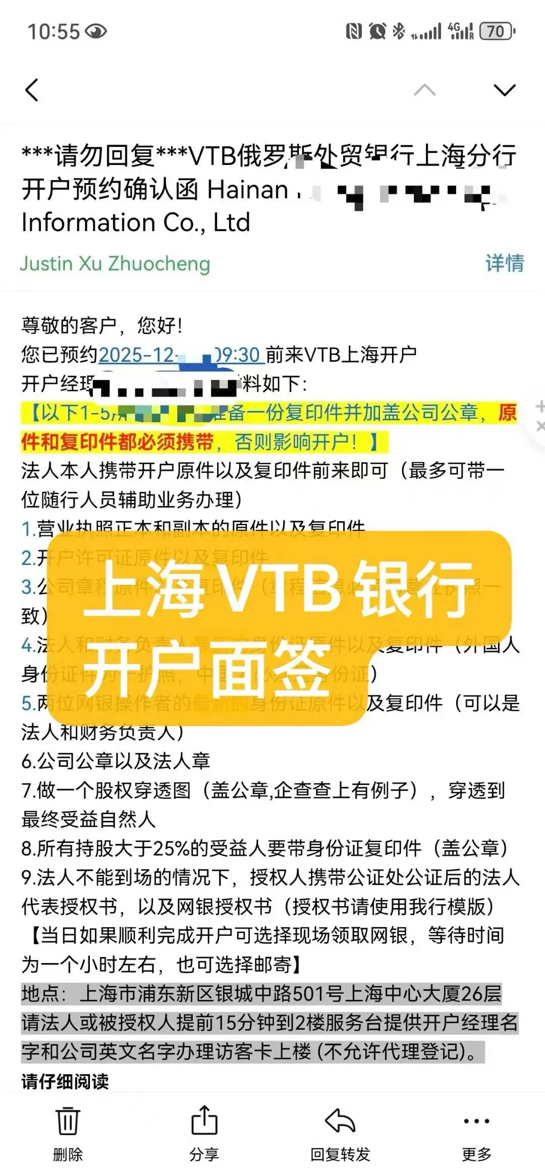 恭喜海南企业顺利拿到VTB面签