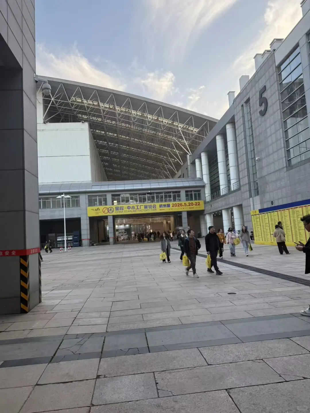 中小工厂展览会