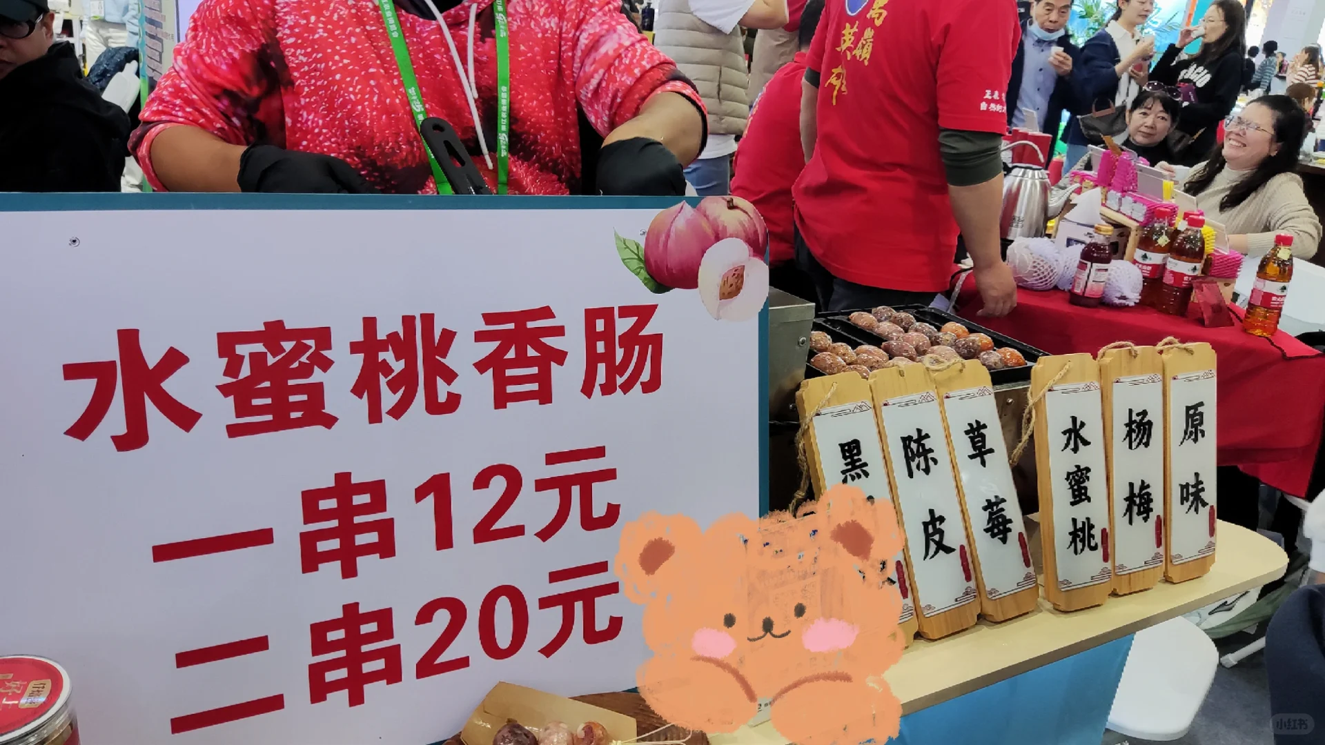 周末暴走在农博会蹭吃蹭喝的一天！