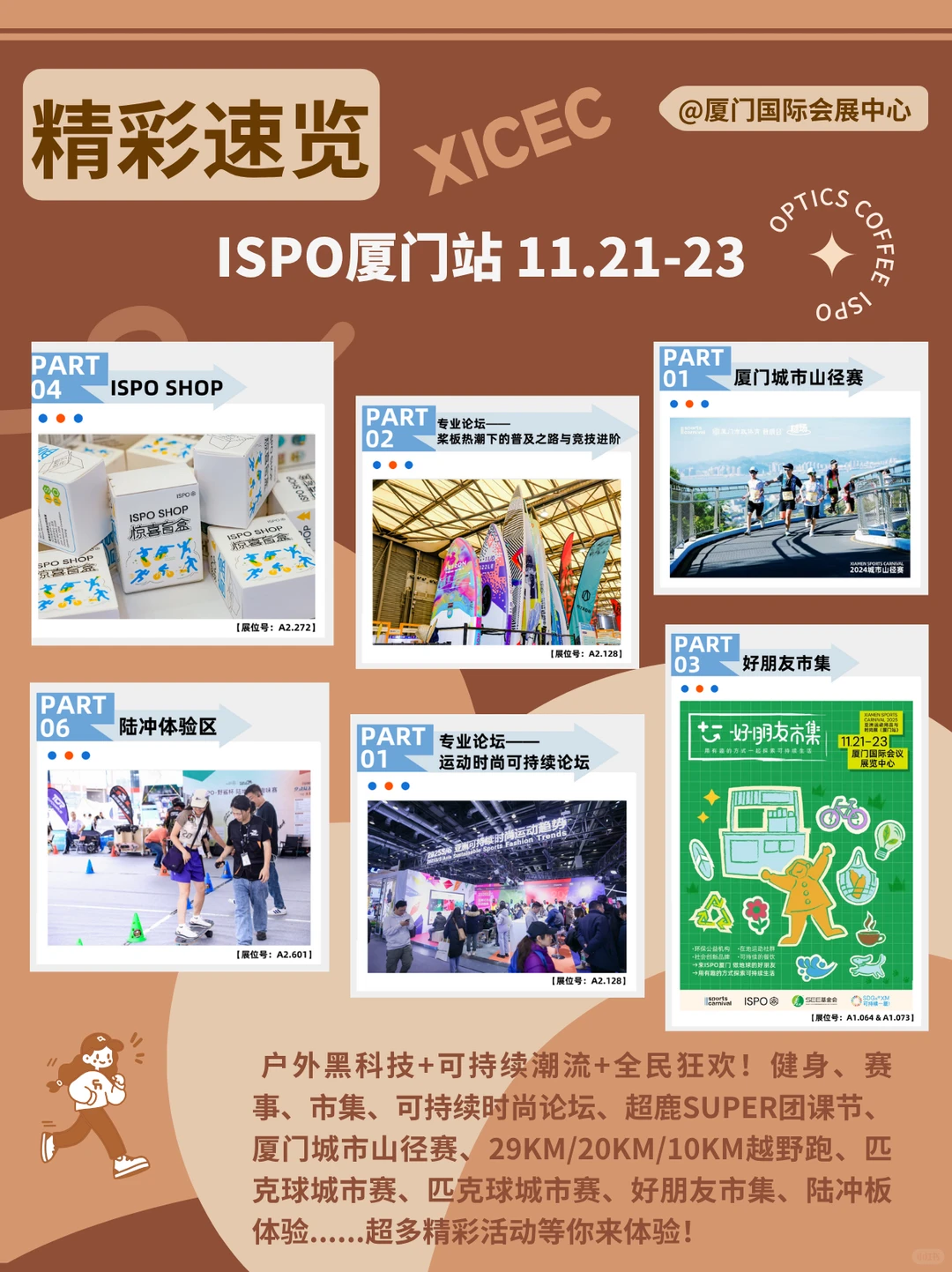 厦门这周末去哪玩？?☕️?