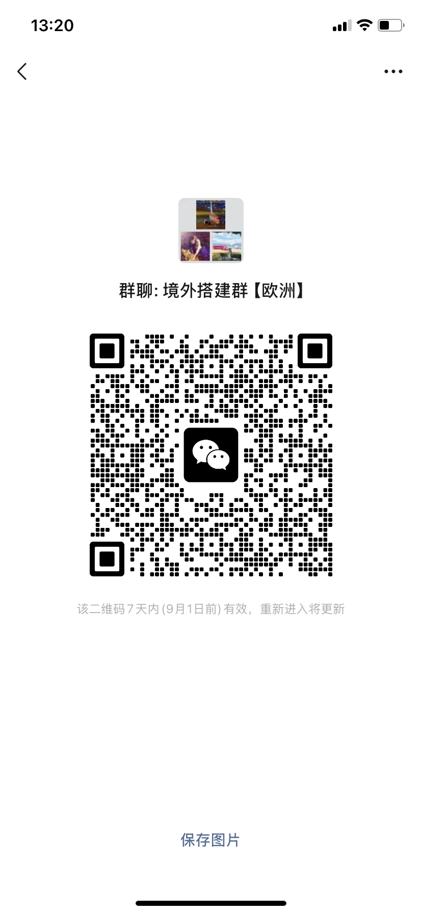 有做境外搭建的吗？