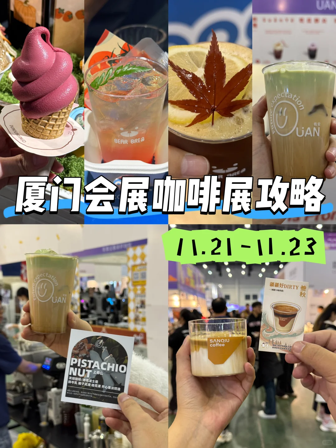 不出厦门喝遍全国！咖啡展4家封神摊位不踩雷