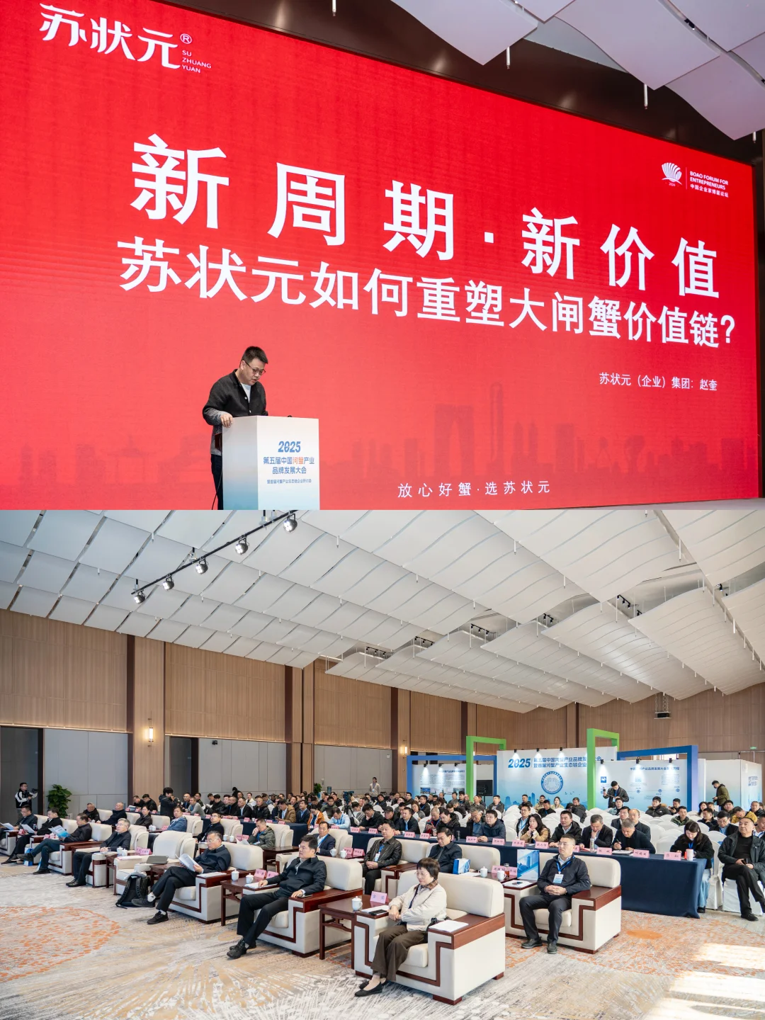 河蟹界顶流！苏状元获评 2025 领跑企业?