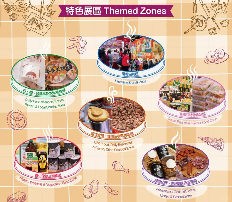 12月25日香港冬日美食节门票+时间表+展商❗