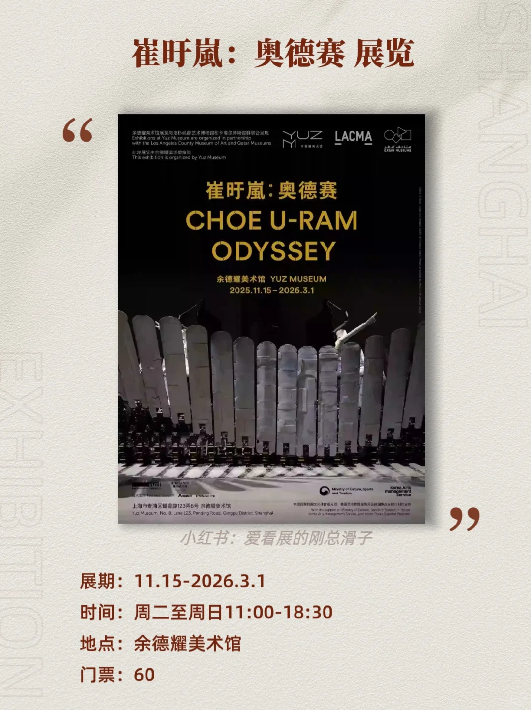 上海12月新展攻略｜高质量必看合集?快收藏