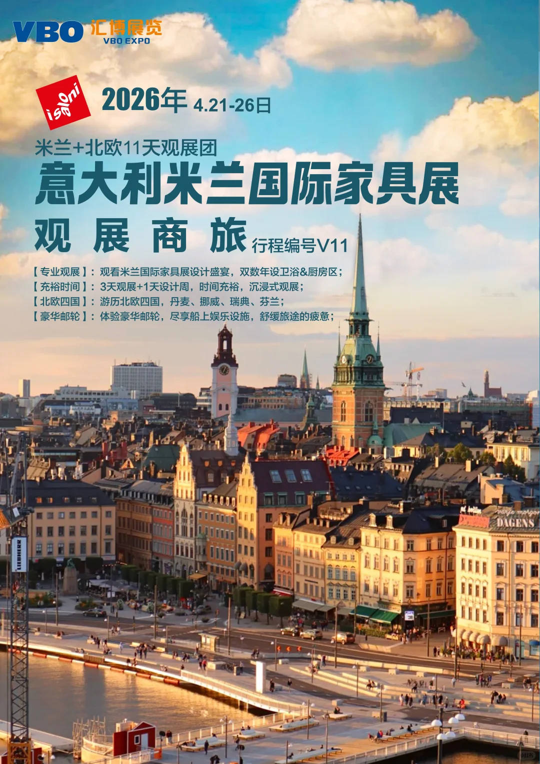 2026年米兰家具展你报名了吗？