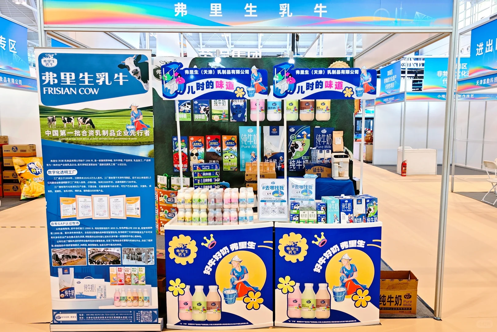 天津宝子速冲！津洽会免费喝牛奶还送咖啡✨